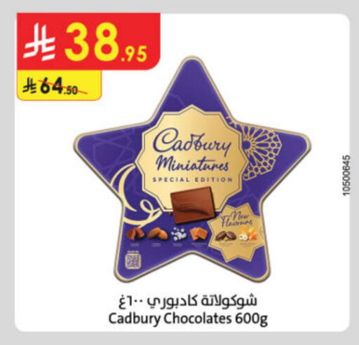 CADBURY available at Danube in KSA, Saudi Arabia, Saudi - Al-Kharj