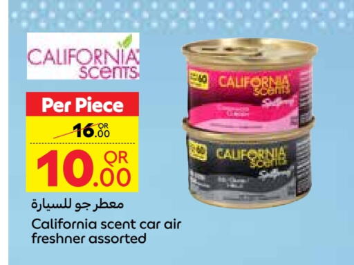 العناية بالسيارة in كارفور, قطر Offers - قطر available at كارفور in قطر - الوكرة