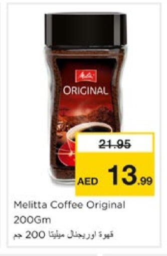 قهوة available at نستو هايبرماركت in الإمارات العربية المتحدة , الامارات - الشارقة / عجمان