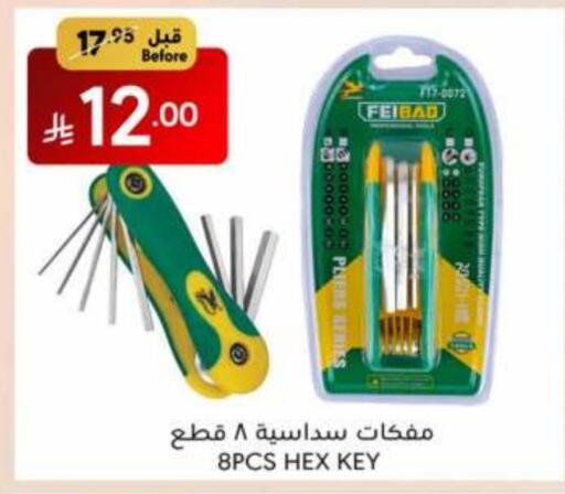 Tools & Hardware in Manuel Market, Saudi Arabia Offers - Saudi Arabia available at Manuel Market in KSA, Saudi Arabia, Saudi - Jeddah