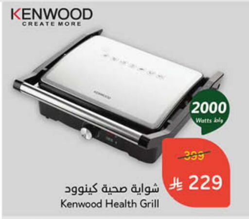 Kitchen Appliance in Hyper Panda, Saudi Arabia Offers - Saudi Arabia KENWOOD available at Hyper Panda in KSA, Saudi Arabia, Saudi - Ta'if