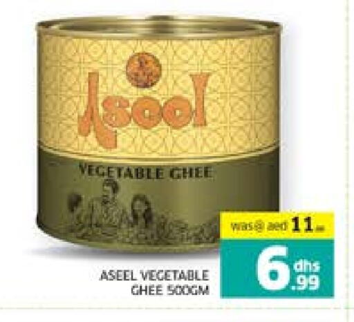 ASEEL Vegetable Ghee available at Seven Emirates Supermarket in UAE - Abu Dhabi