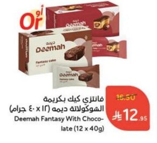 available at Hyper Panda in KSA, Saudi Arabia, Saudi - Mahayil