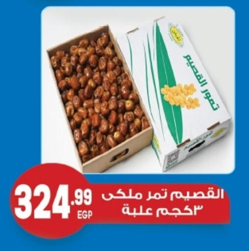 available at أولاد المحاوى in Egypt - القاهرة