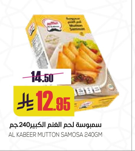Frozen Meat in Sapt, Saudi Arabia Offers - Saudi Arabia AL KABEER available at Sapt in KSA, Saudi Arabia, Saudi - Buraidah