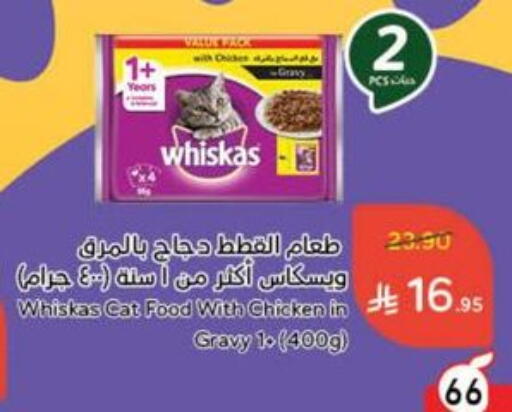 available at هايبر بنده in مملكة العربية السعودية, السعودية, سعودية - خميس مشيط