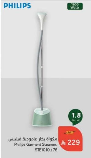 Small Appliances in Hyper Panda, Saudi Arabia Offers - Saudi Arabia PHILIPS Garment Steamer available at Hyper Panda in KSA, Saudi Arabia, Saudi - Ta'if