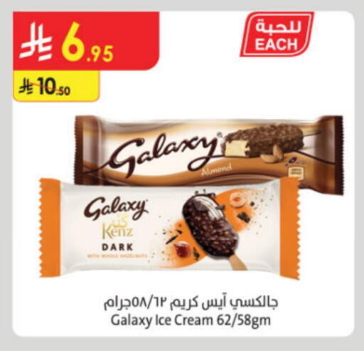 available at Danube in KSA, Saudi Arabia, Saudi - Hail