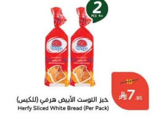 available at Hyper Panda in KSA, Saudi Arabia, Saudi - Buraidah