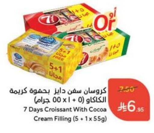 available at هايبر بنده in مملكة العربية السعودية, السعودية, سعودية - الخفجي