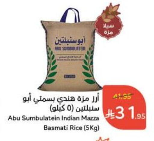 أرز in هايبر بنده, المملكة العربية السعودية Offers - المملكة العربية السعودية أرز سيلا / مازا available at هايبر بنده in مملكة العربية السعودية, السعودية, سعودية - وادي الدواسر
