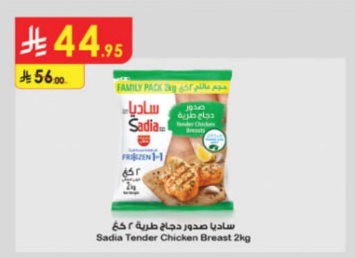 زيت الزنجبيل صدور دجاج available at الدانوب in مملكة العربية السعودية, السعودية, سعودية - الأحساء‎