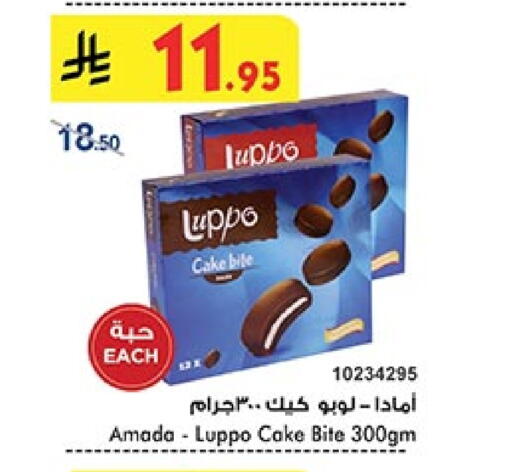 available at Bin Dawood in KSA, Saudi Arabia, Saudi - Jeddah