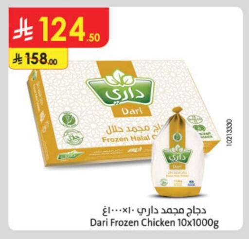 available at Danube in KSA, Saudi Arabia, Saudi - Jazan