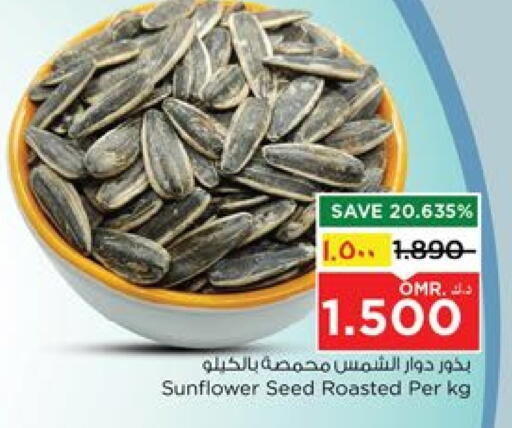 available at Nesto Hyper Market   in Oman - Salalah