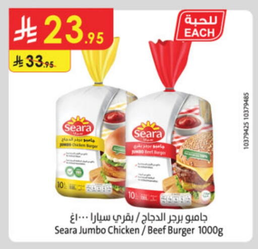 SEARA Chicken Burger available at Danube in KSA, Saudi Arabia, Saudi - Dammam