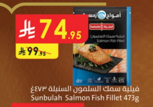 Frozen Fish in Danube, Saudi Arabia Offers - Saudi Arabia available at Danube in KSA, Saudi Arabia, Saudi - Al Khobar
