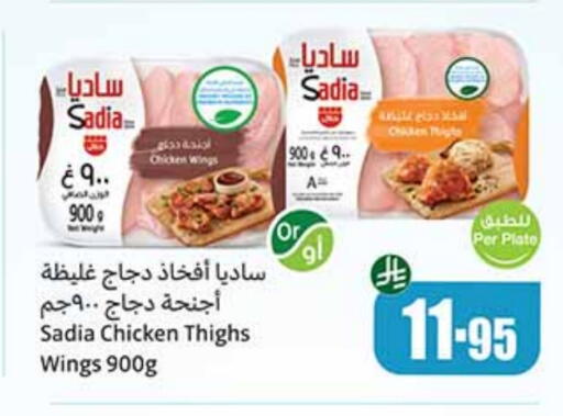زيت الزنجبيل أفخاذ دجاج available at أسواق عبد الله العثيم in مملكة العربية السعودية, السعودية, سعودية - المجمعة
