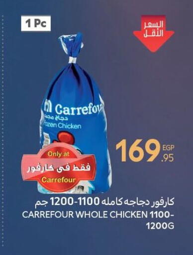 available at Carrefour  in Egypt - Cairo