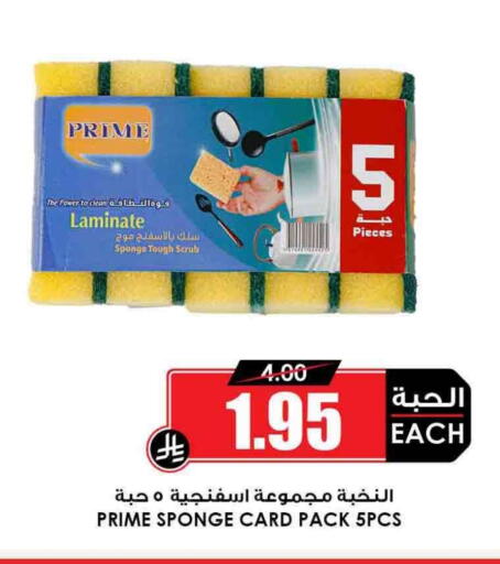Cleaning Aid available at Prime Supermarket in KSA, Saudi Arabia, Saudi - Najran