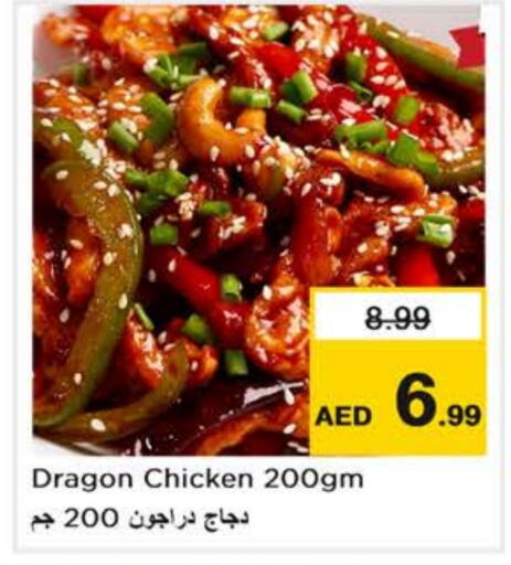 available at نستو هايبرماركت in الإمارات العربية المتحدة , الامارات - أبو ظبي