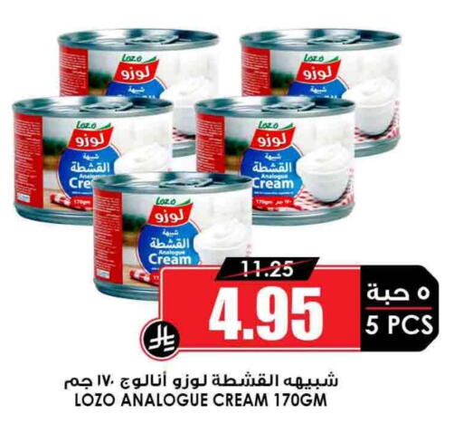 كريمة مماثلة available at أسواق النخبة in مملكة العربية السعودية, السعودية, سعودية - الطائف