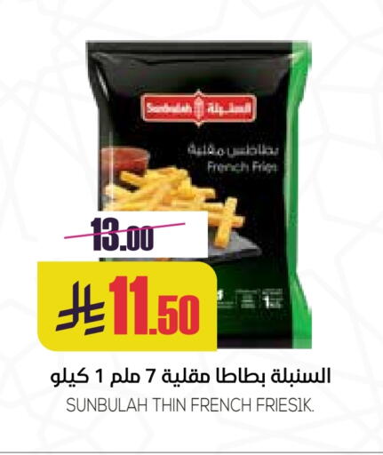 الأطعمة المجمدة in سبت, المملكة العربية السعودية Offers - المملكة العربية السعودية available at سبت in مملكة العربية السعودية, السعودية, سعودية - بريدة
