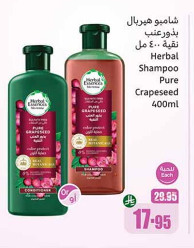 HERBAL ESSENCES Shampoo / Conditioner available at Othaim Markets in KSA, Saudi Arabia, Saudi - Al Qunfudhah
