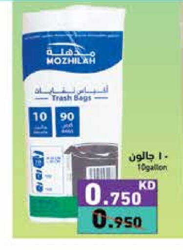 available at Ramez in Kuwait - Jahra Governorate