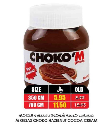 Chocolate Spread available at Prime Supermarket in KSA, Saudi Arabia, Saudi - Al-Kharj