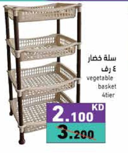 available at Ramez in Kuwait - Ahmadi Governorate