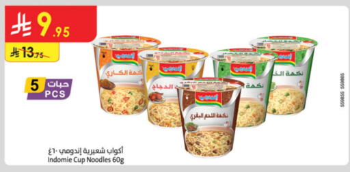 المعكرونة و النودلز in الدانوب, المملكة العربية السعودية Offers - المملكة العربية السعودية باريلا نودلز سريع التحضير في كوب available at الدانوب in مملكة العربية السعودية, السعودية, سعودية - بريدة