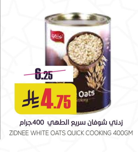 Oats available at Sapt in KSA, Saudi Arabia, Saudi - Buraidah