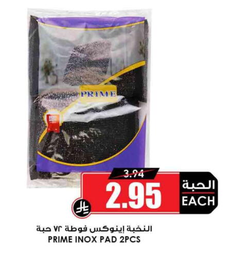 available at أسواق النخبة in مملكة العربية السعودية, السعودية, سعودية - رفحاء
