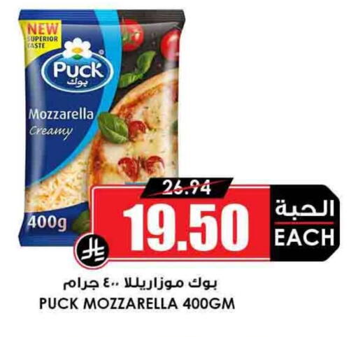 PUCK Mozzarella available at Prime Supermarket in KSA, Saudi Arabia, Saudi - Jazan