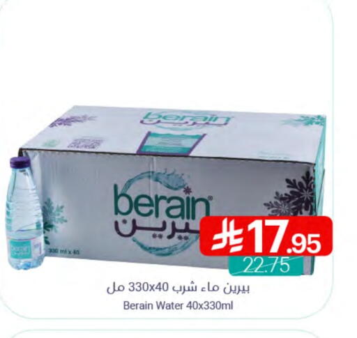 BERAIN available at Muntazah Markets in KSA, Saudi Arabia, Saudi - Qatif