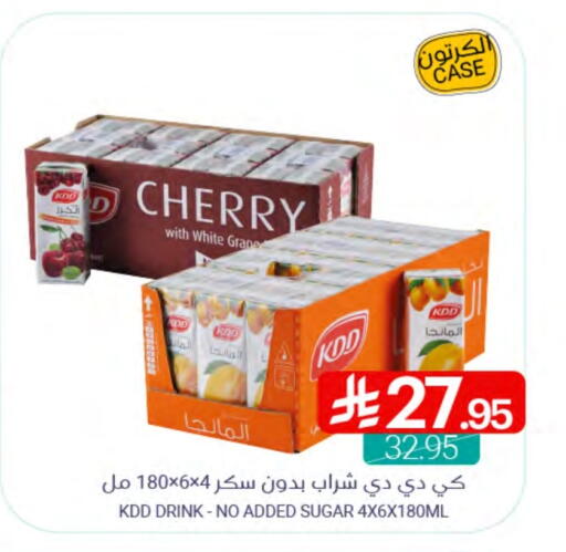 كي دي دي available at اسواق المنتزه in مملكة العربية السعودية, السعودية, سعودية - سيهات