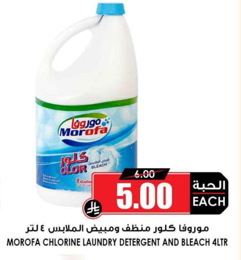 Detergent available at Prime Supermarket in KSA, Saudi Arabia, Saudi - Abha
