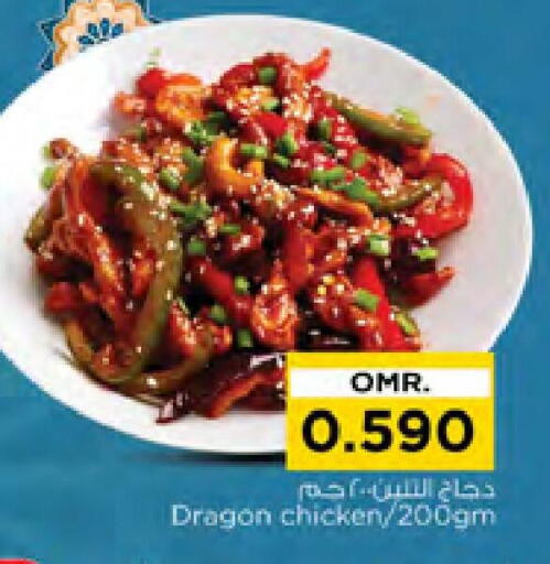 available at Nesto Hyper Market   in Oman - Muscat