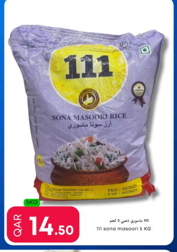 أرز ماسوري available at عالم الأغدية in قطر - الضعاين