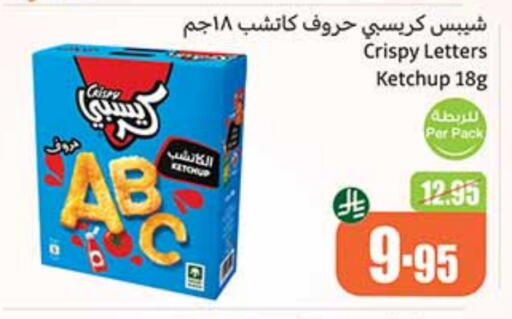 Snacks in Othaim Markets, Saudi Arabia Offers - Saudi Arabia available at Othaim Markets in KSA, Saudi Arabia, Saudi - Khamis Mushait