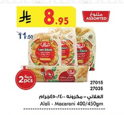 Pasta & Noodles in Bin Dawood, Saudi Arabia Offers - Saudi Arabia AL ALALI Macaroni available at Bin Dawood in KSA, Saudi Arabia, Saudi - Medina