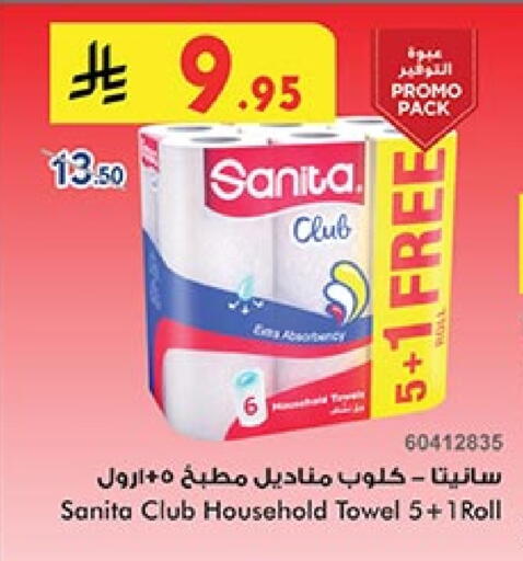 Toilet & Paper Tissue in Bin Dawood, Saudi Arabia Offers - Saudi Arabia SANITA available at Bin Dawood in KSA, Saudi Arabia, Saudi - Ta'if