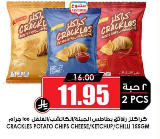 Potato Chilli available at Prime Supermarket in KSA, Saudi Arabia, Saudi - Al Majmaah
