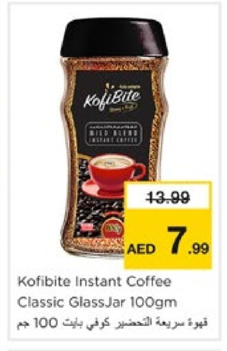 قهوة available at نستو هايبرماركت in الإمارات العربية المتحدة , الامارات - الشارقة / عجمان