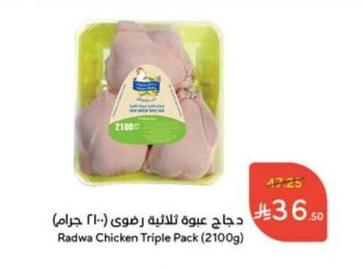 available at Hyper Panda in KSA, Saudi Arabia, Saudi - Mecca