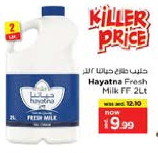 HAYATNA Fresh Milk available at Nesto Hypermarket in UAE - Sharjah / Ajman