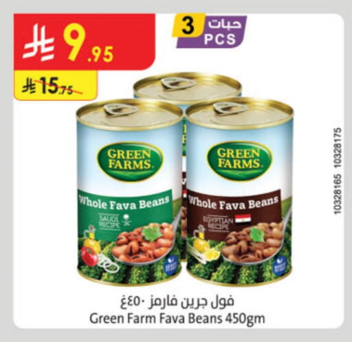 Fava Beans available at Danube in KSA, Saudi Arabia, Saudi - Jazan