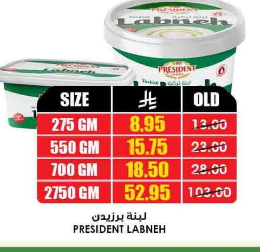 زبادي و لبنة in أسواق النخبة, المملكة العربية السعودية Offers - المملكة العربية السعودية بريزيدنت لبنة available at أسواق النخبة in مملكة العربية السعودية, السعودية, سعودية - رفحاء