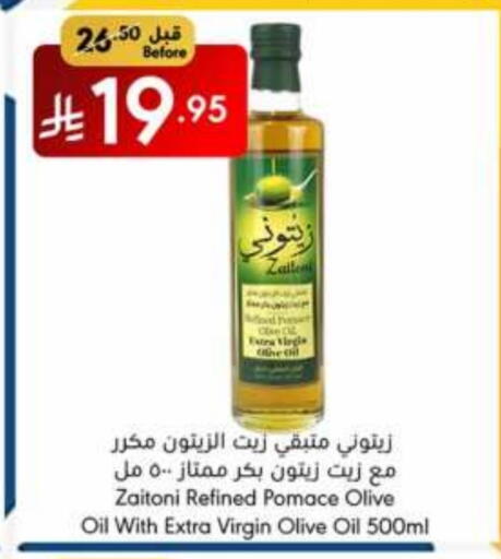 Virgin Olive Oil available at Manuel Market in KSA, Saudi Arabia, Saudi - Jeddah